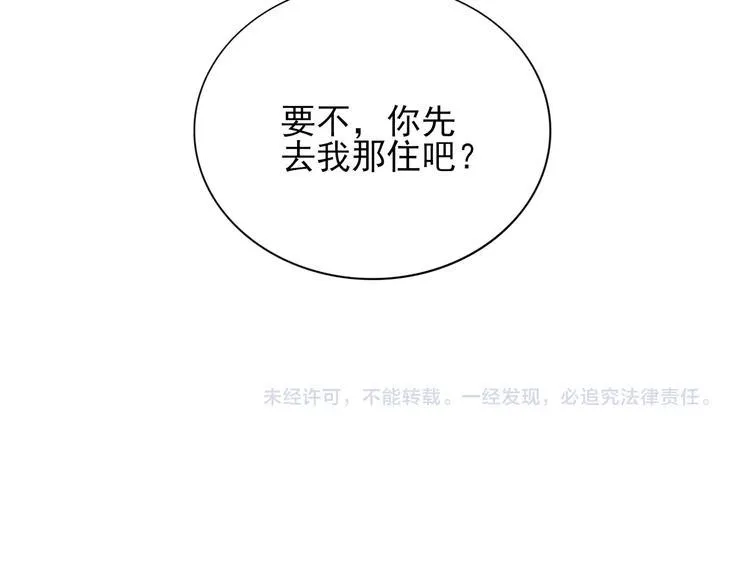 第11话 初次相遇 第92页