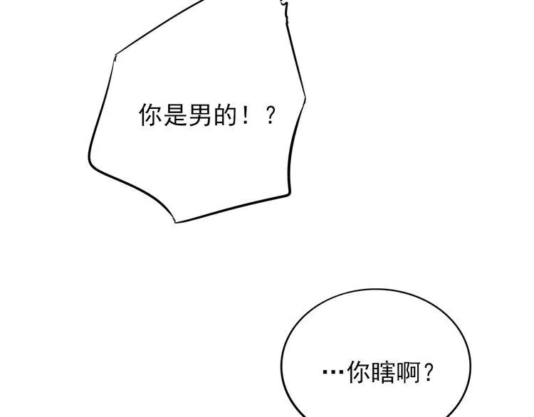 第11话 初次相遇 第94页