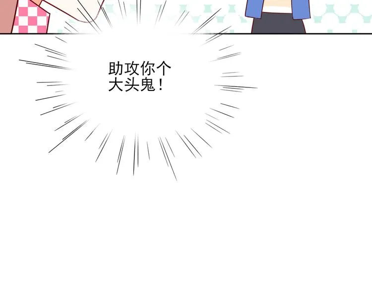 第10话 他有主了 第101页