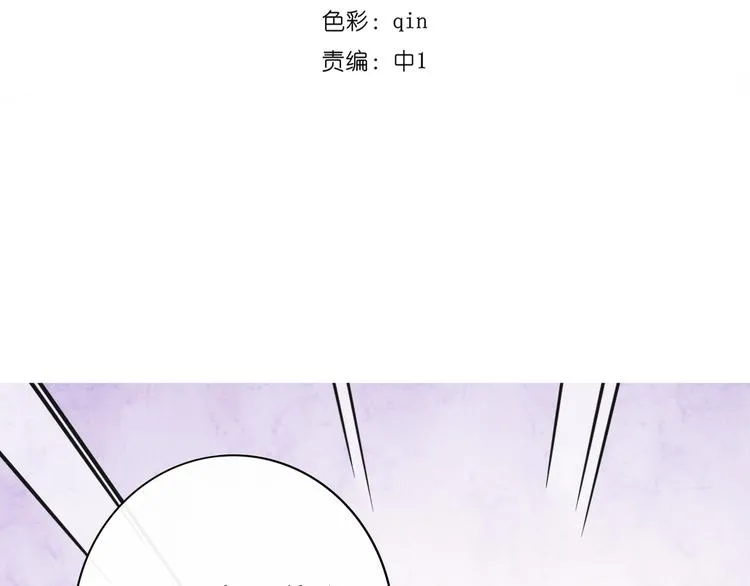 第9话 危机，渣男竟然是？ 第4页