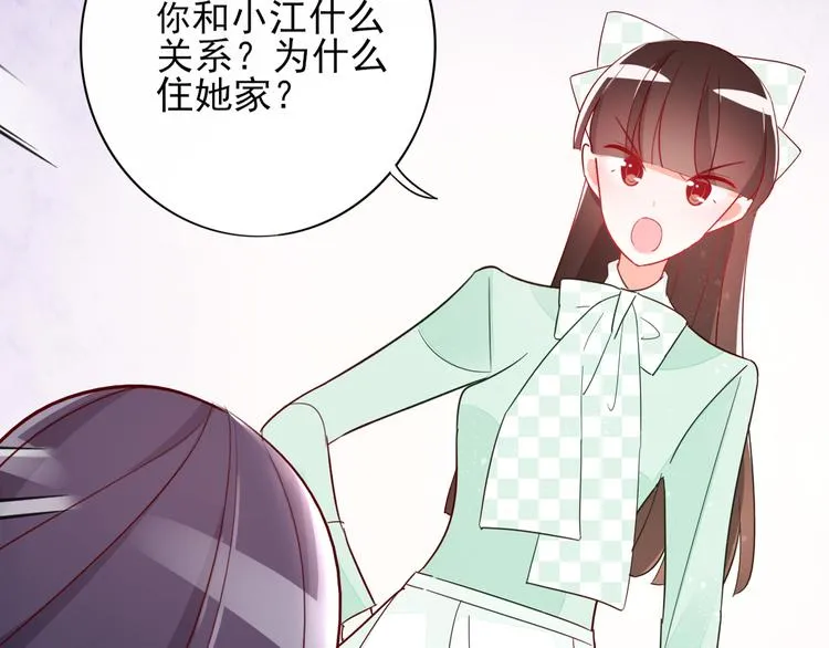 第9话 危机，渣男竟然是？ 第5页