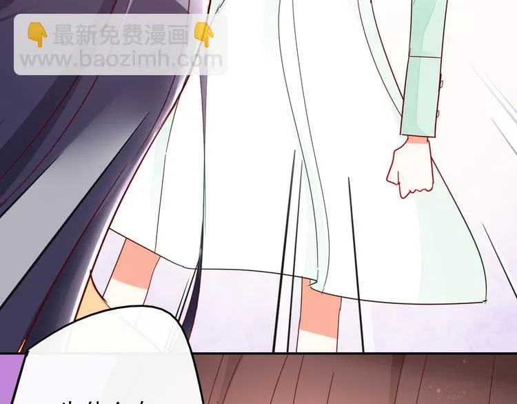 第9话 危机，渣男竟然是？ 第6页