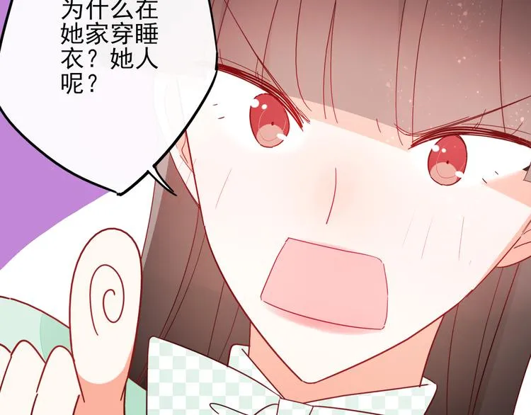 第9话 危机，渣男竟然是？ 第7页