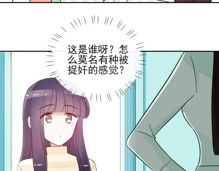第9话 危机，渣男竟然是？ 第8页