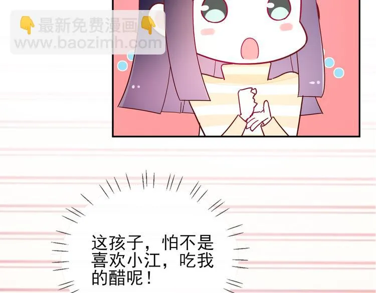 第9话 危机，渣男竟然是？ 第10页