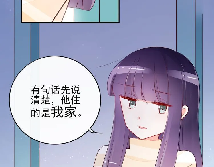 第9话 危机，渣男竟然是？ 第15页