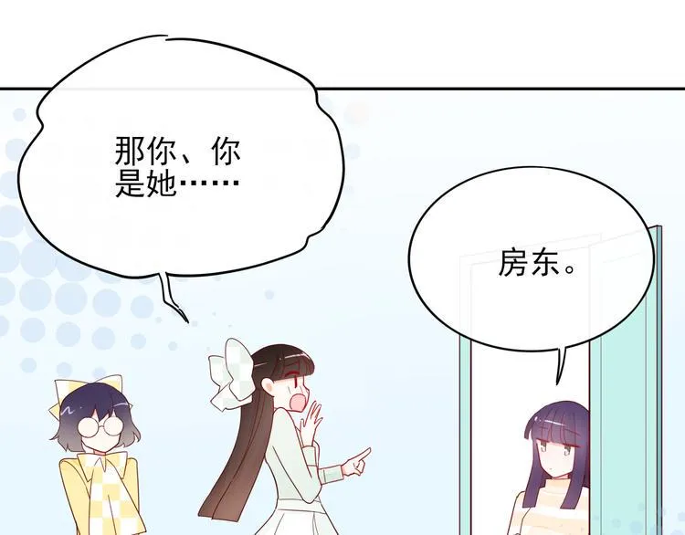 第9话 危机，渣男竟然是？ 第17页