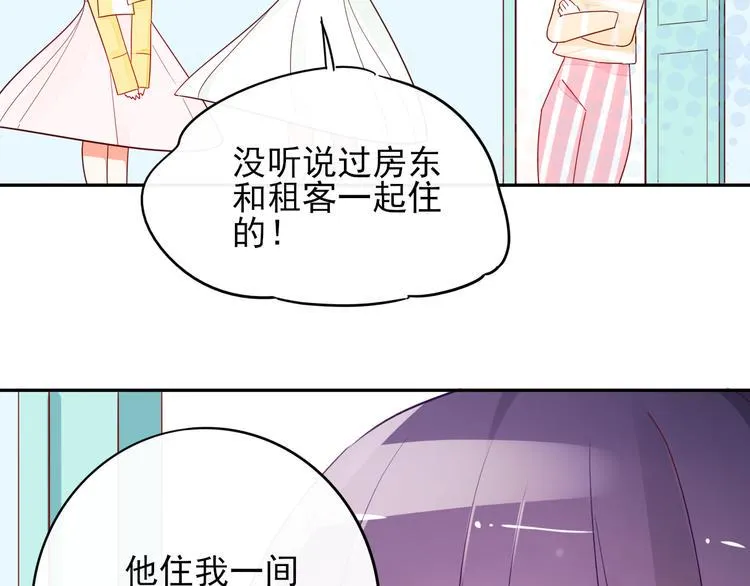 第9话 危机，渣男竟然是？ 第18页