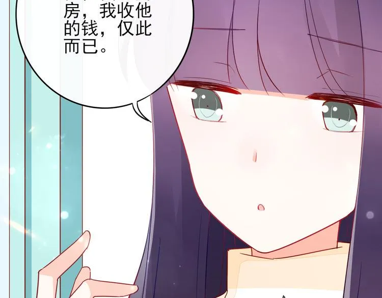 第9话 危机，渣男竟然是？ 第19页