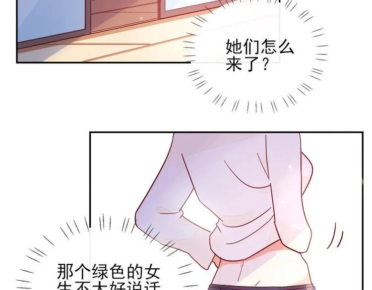 第9话 危机，渣男竟然是？ 第23页