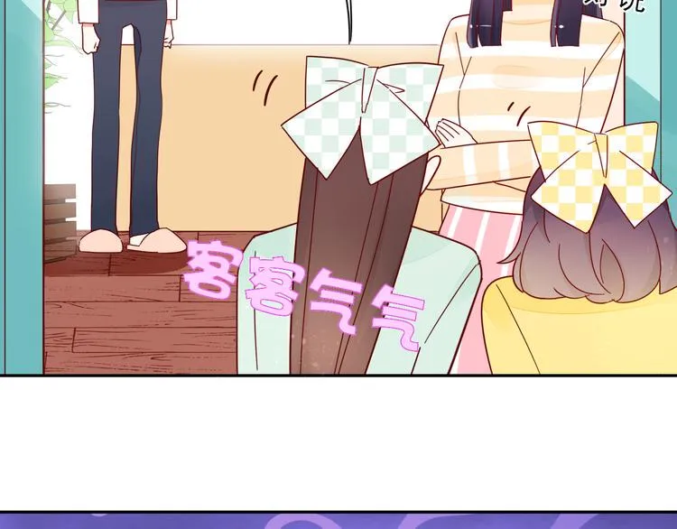 第9话 危机，渣男竟然是？ 第26页