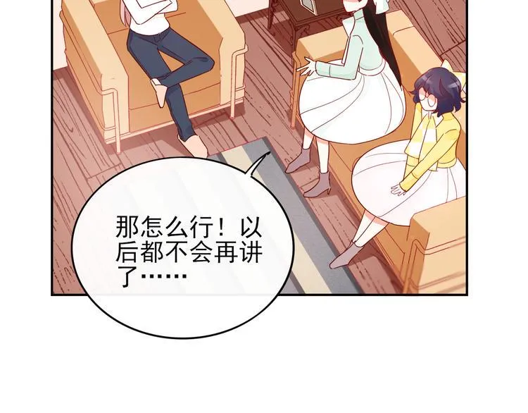 第9话 危机，渣男竟然是？ 第30页