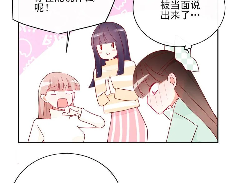 第9话 危机，渣男竟然是？ 第33页