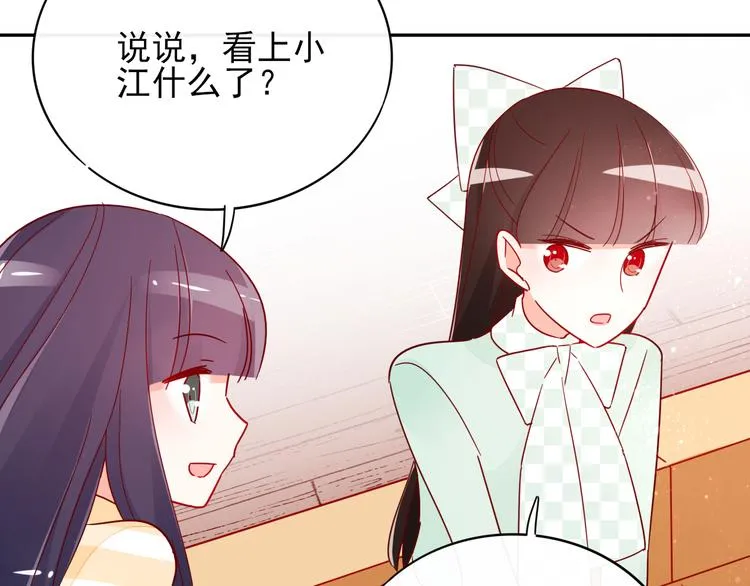 第9话 危机，渣男竟然是？ 第34页
