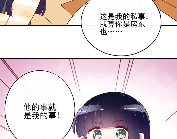 第9话 危机，渣男竟然是？ 第35页