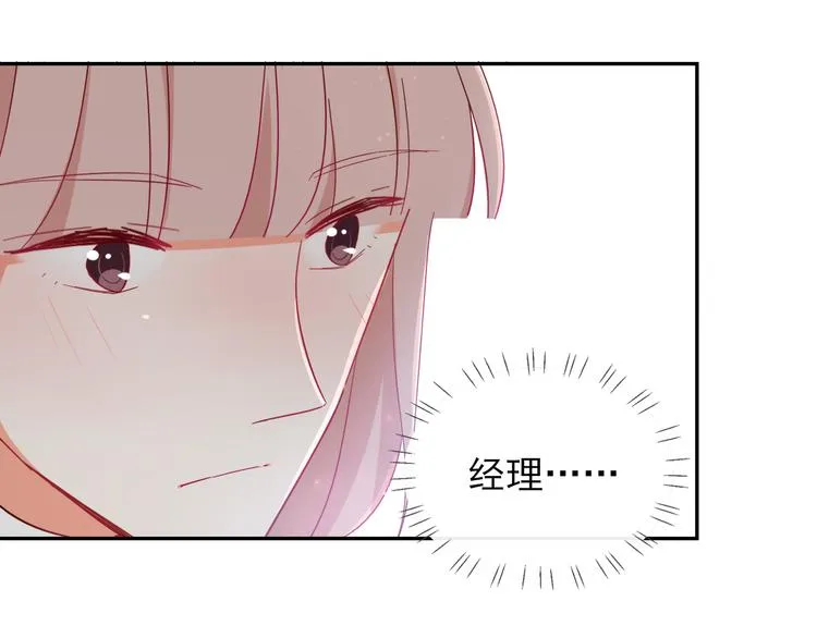 第9话 危机，渣男竟然是？ 第38页