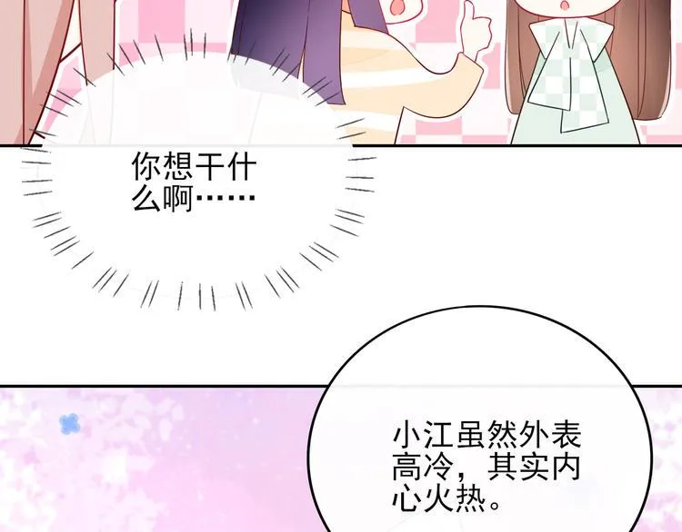 第9话 危机，渣男竟然是？ 第40页