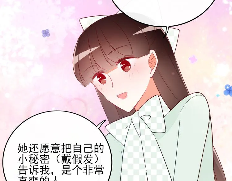 第9话 危机，渣男竟然是？ 第41页