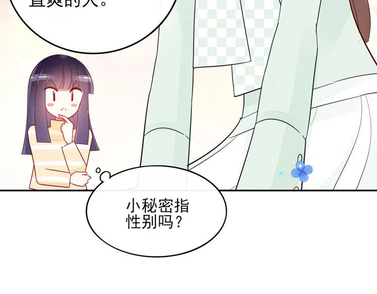 第9话 危机，渣男竟然是？ 第42页