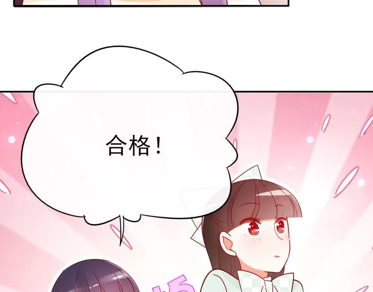 第9话 危机，渣男竟然是？ 第47页