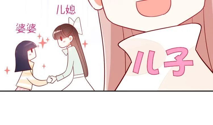 第9话 危机，渣男竟然是？ 第53页