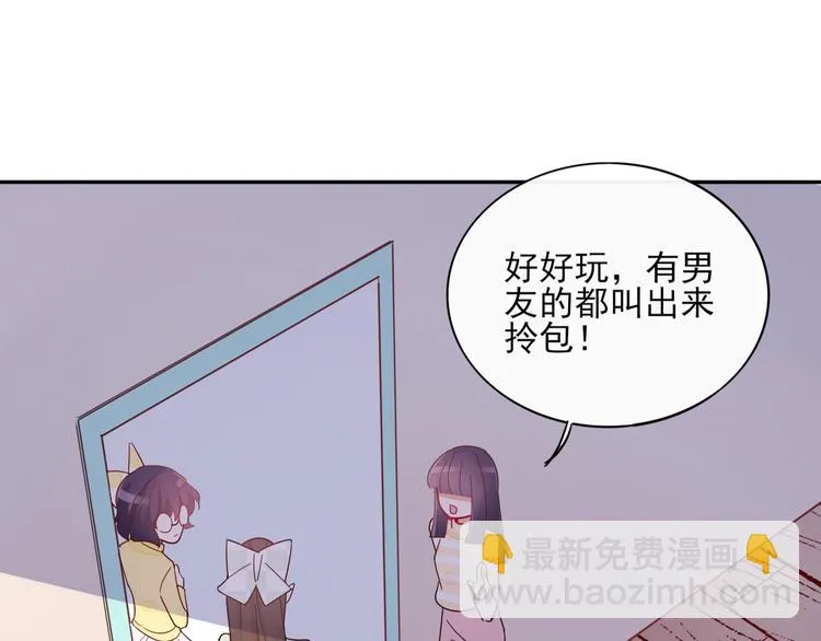 第9话 危机，渣男竟然是？ 第55页