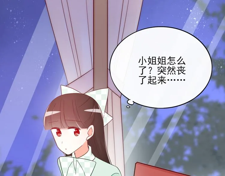 第9话 危机，渣男竟然是？ 第66页