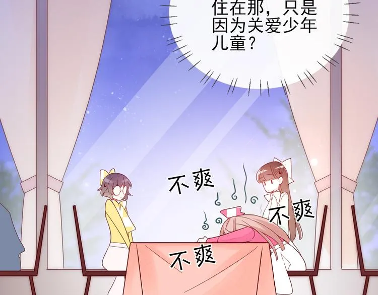第9话 危机，渣男竟然是？ 第69页
