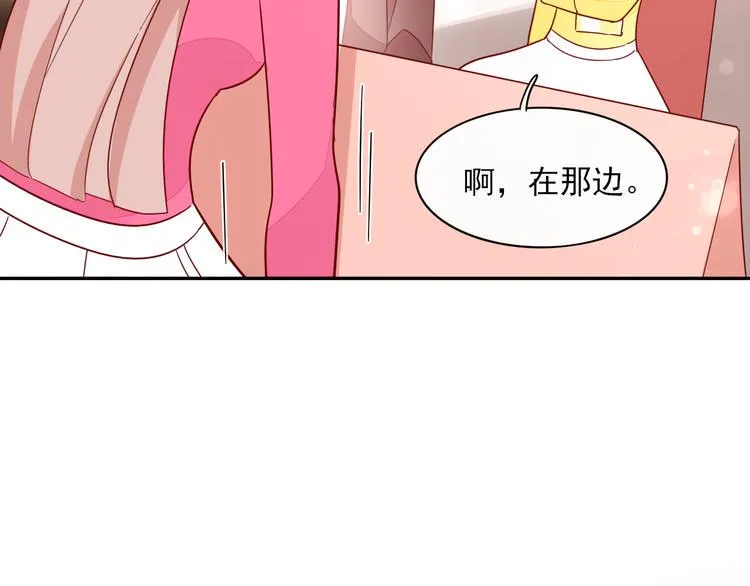 第9话 危机，渣男竟然是？ 第83页