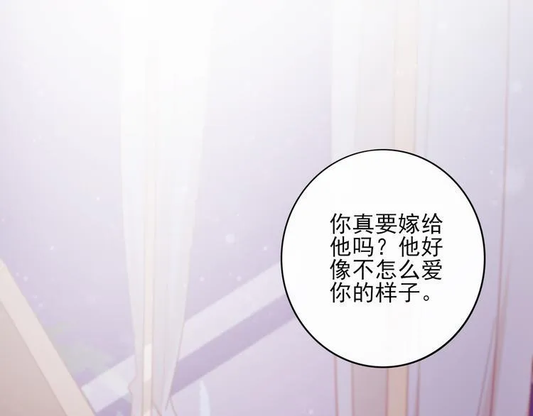 第9话 危机，渣男竟然是？ 第87页