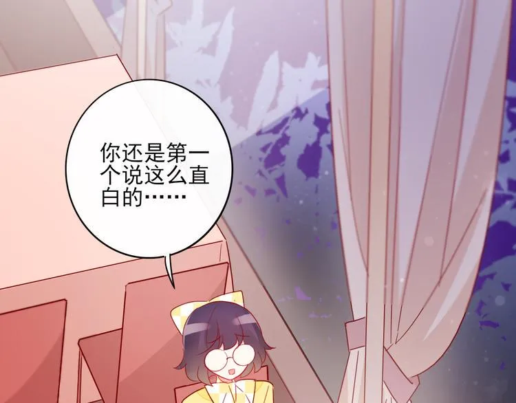 第9话 危机，渣男竟然是？ 第88页