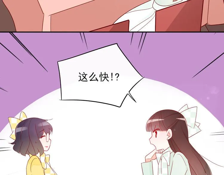 第9话 危机，渣男竟然是？ 第90页