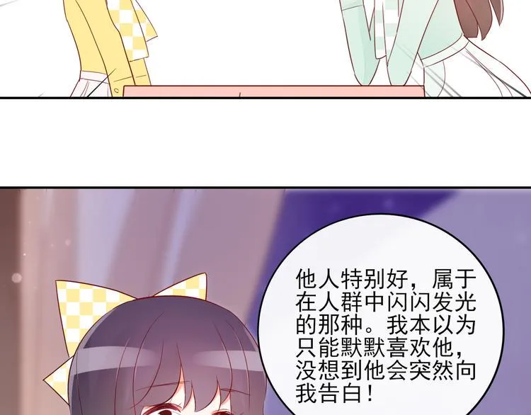 第9话 危机，渣男竟然是？ 第91页