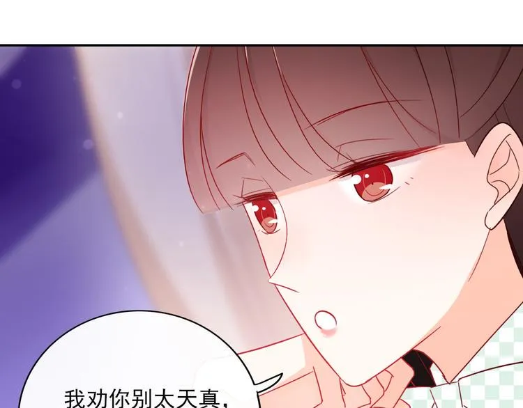 第9话 危机，渣男竟然是？ 第93页