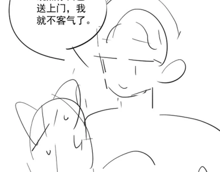 第9话 危机，渣男竟然是？ 第105页