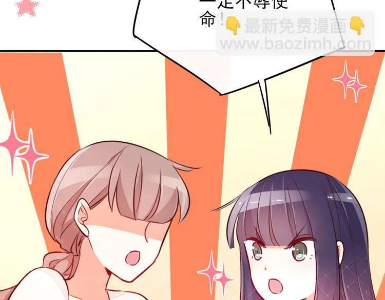 第7话 女神培训班 第4页