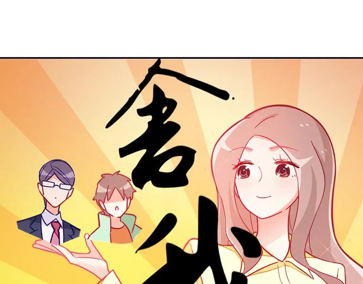 第7话 女神培训班 第13页