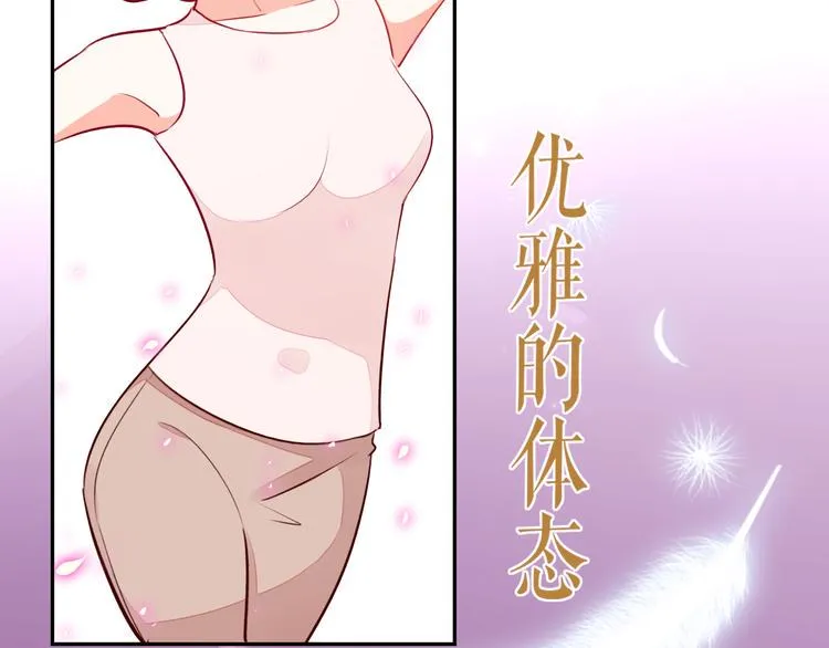 第7话 女神培训班 第22页