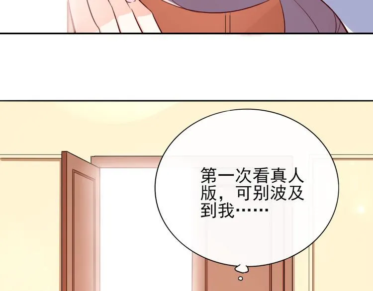 第7话 女神培训班 第36页