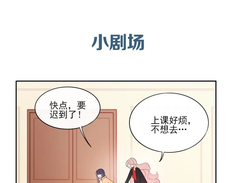 第7话 女神培训班 第93页