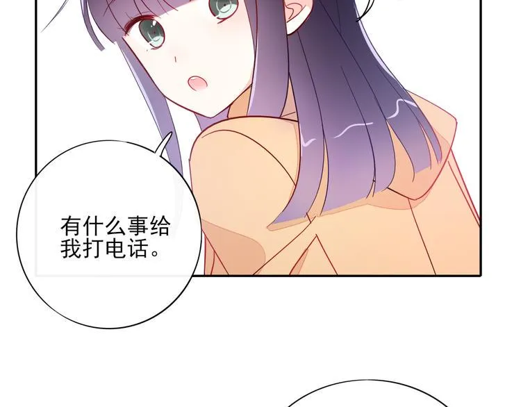第7话 女神培训班 第95页