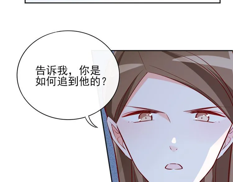 第6话 你是怎么追到他的 第10页