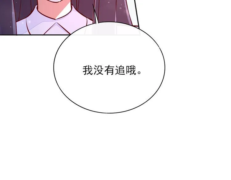 第6话 你是怎么追到他的 第12页