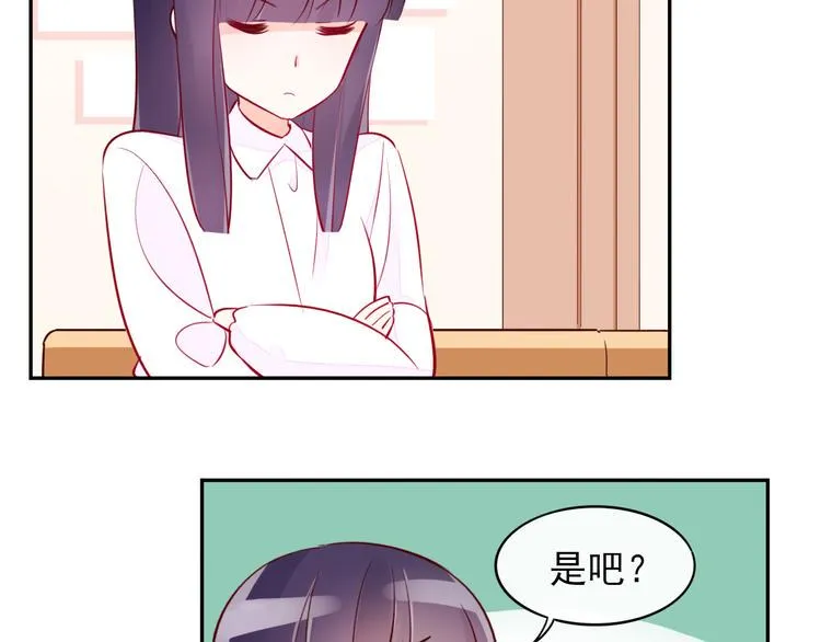 第6话 你是怎么追到他的 第124页