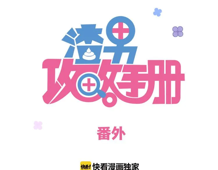 番外1 开开心心过大年 第3页