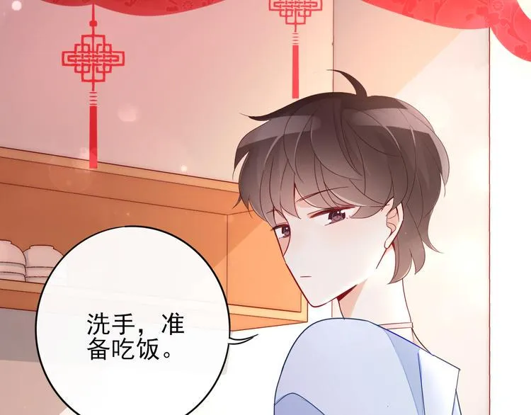 番外1 开开心心过大年 第17页