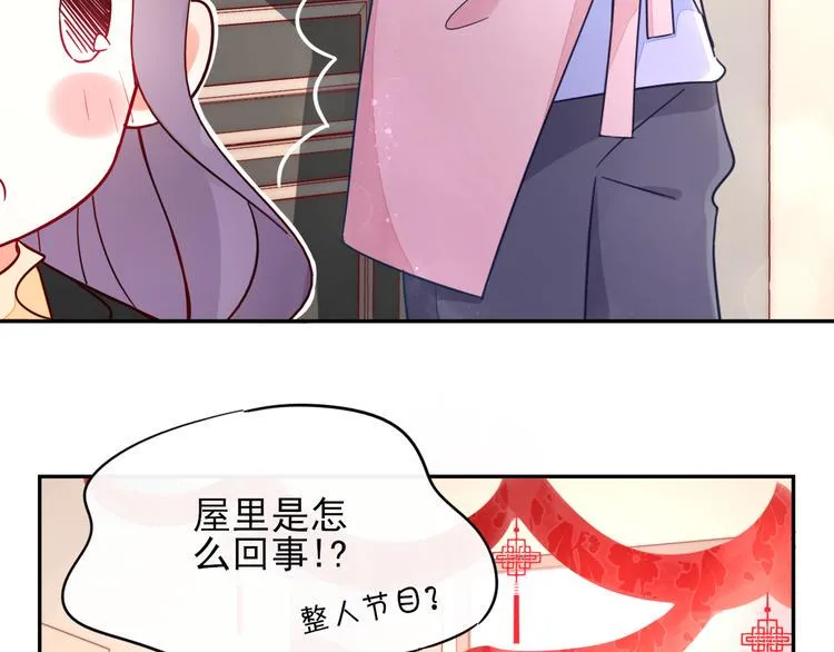 番外1 开开心心过大年 第19页