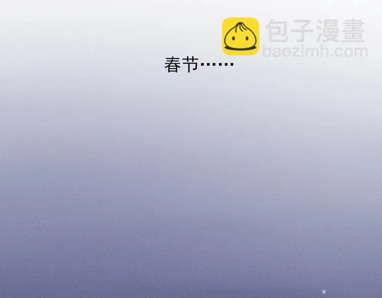 番外1 开开心心过大年 第24页