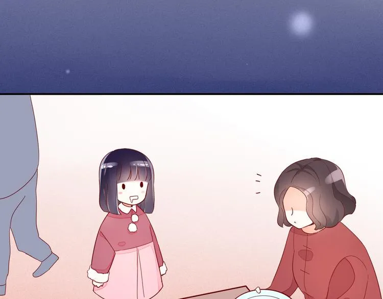 番外1 开开心心过大年 第25页