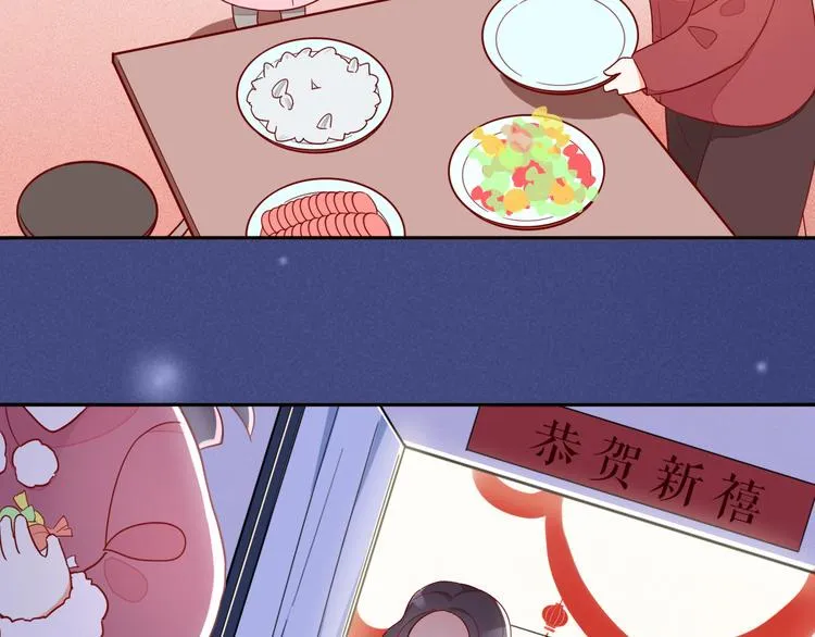 番外1 开开心心过大年 第26页